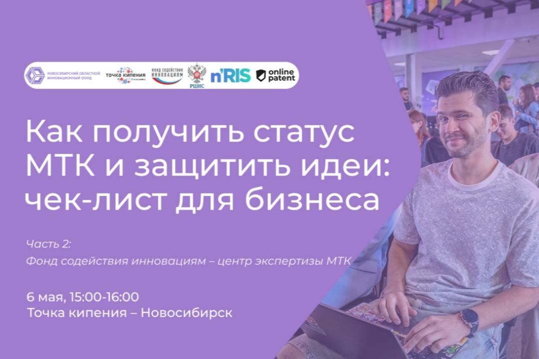 Разберитесь в статусе МТК: узнайте про льготы и патентную защиту