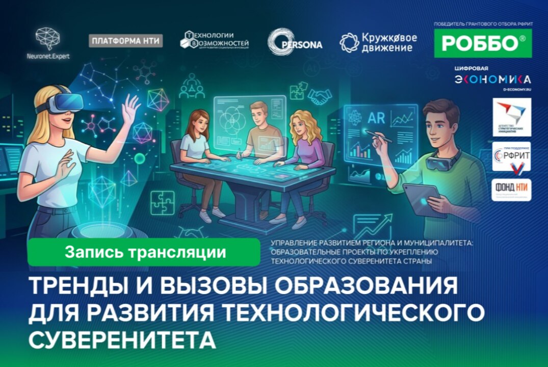 Техсуверенитет страны: как говорить об этом с учениками