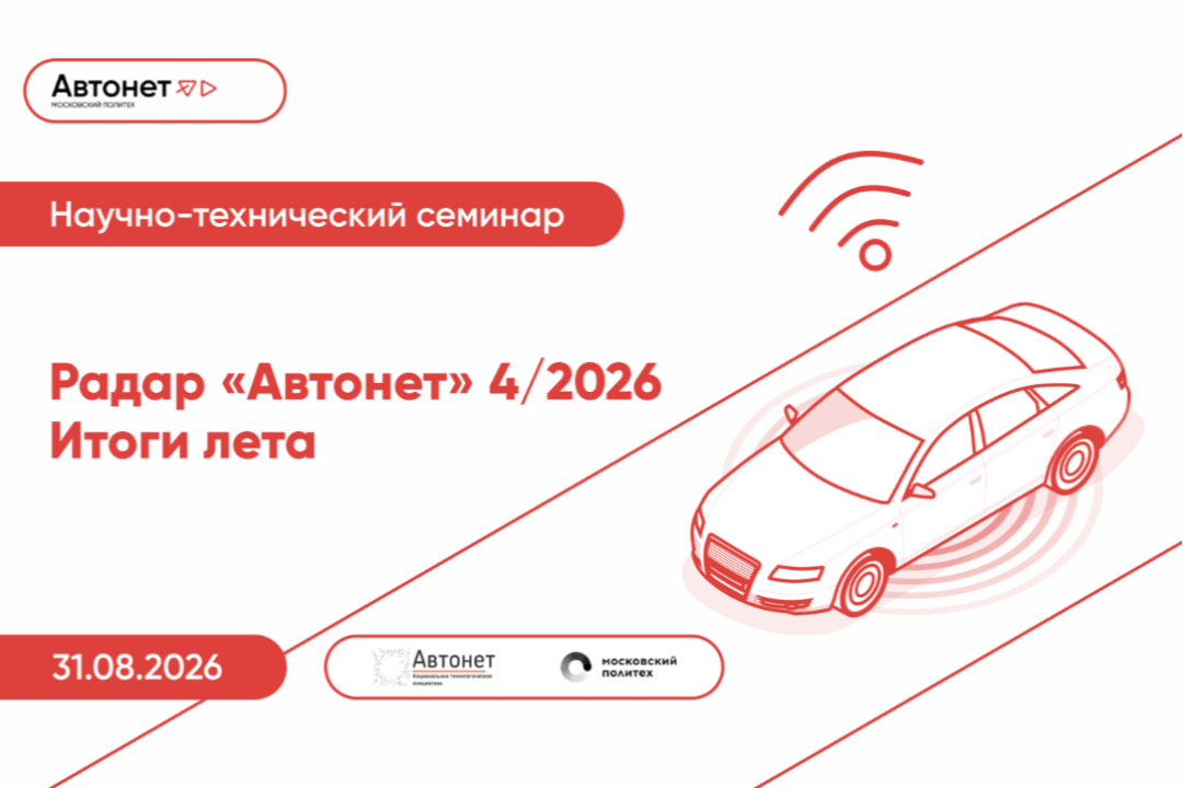 На онлайн-семинаре проанализируют тренды НТИ, электротранспорт и законы для бизнеса