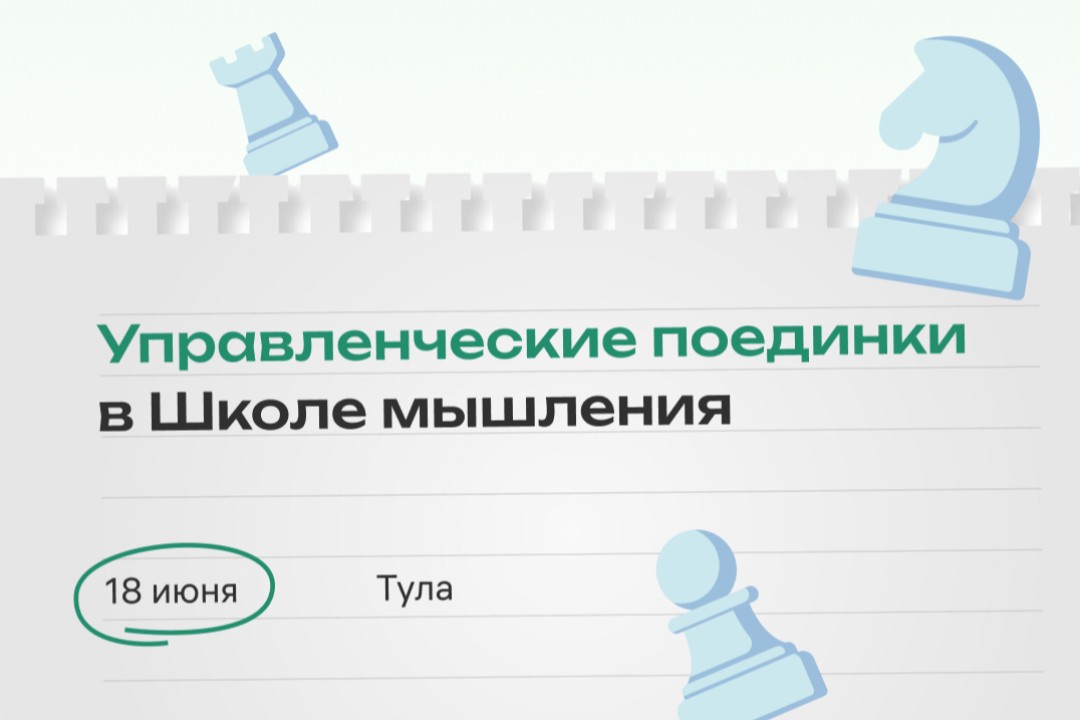 Проверьте переговорные реакции на конфликтных кейсах в роли участника, судьи или зрителя