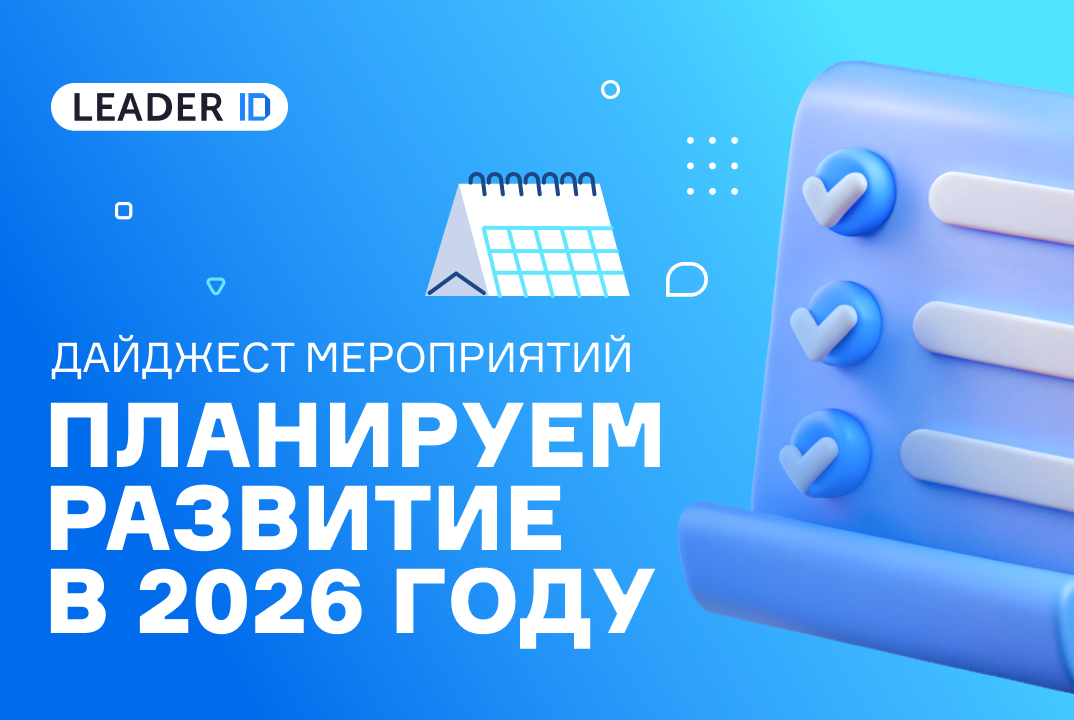 Начните новый год с карьерной стратегии