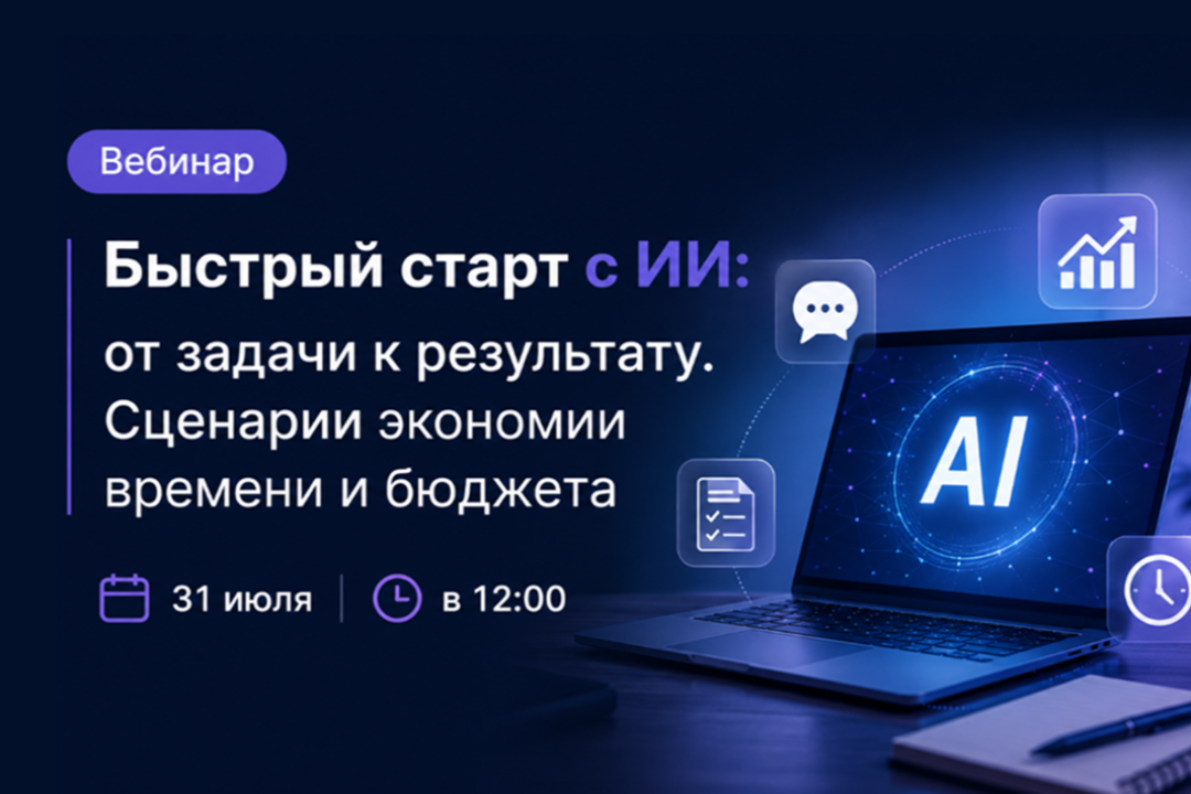 Протестируйте русскоязычные нейросети, создайте проекты и оцените ROI с экспертом