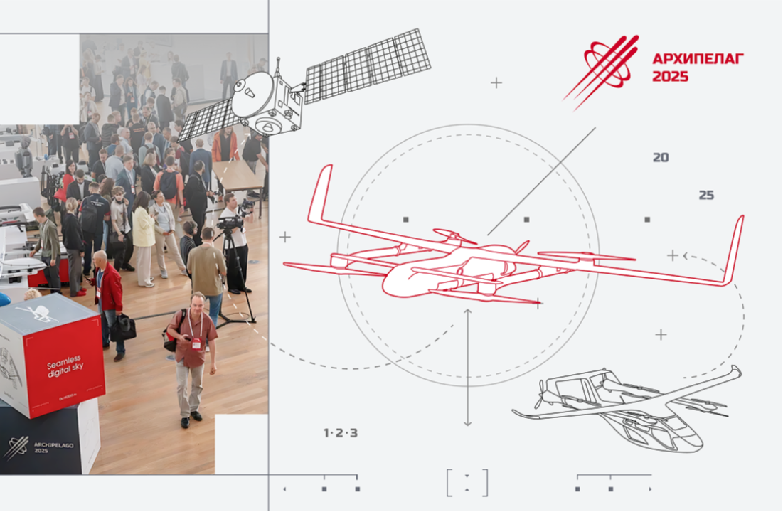 Архипелаг 2025: итоги по приоритетным направлениям