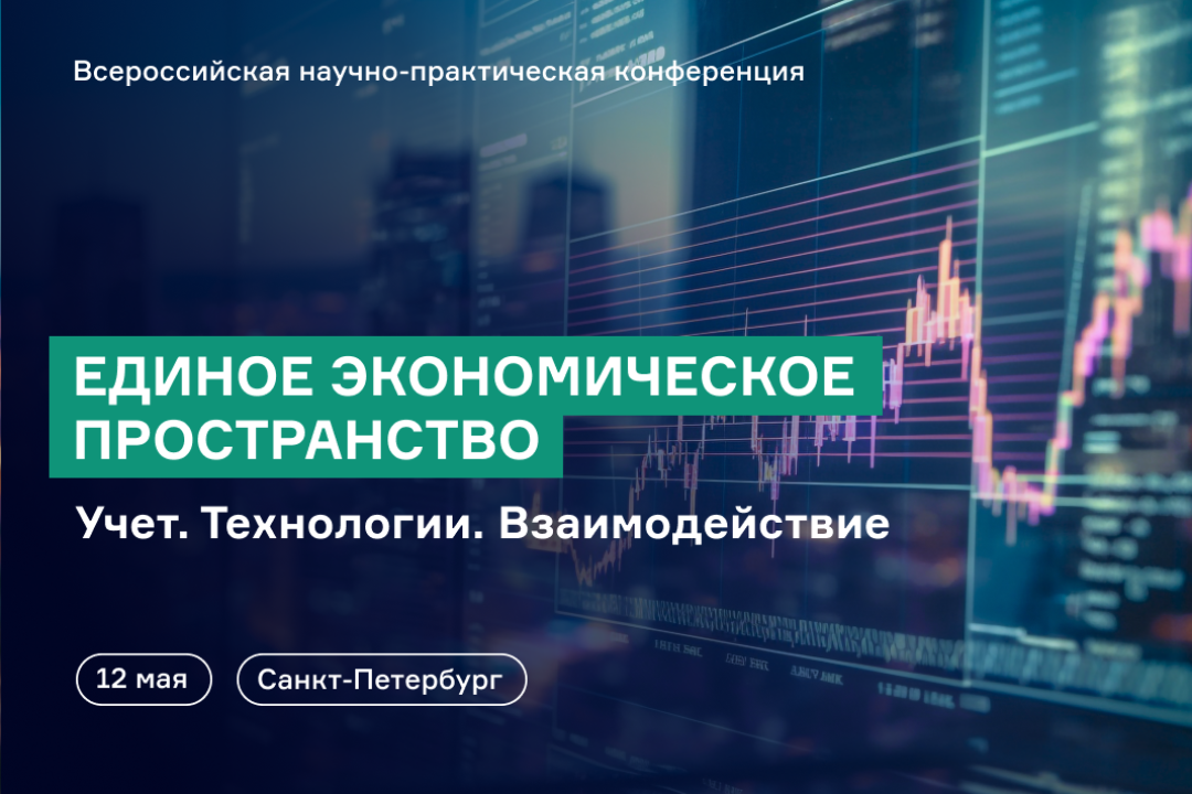 Обсудите синергию учета, аудита и цифры и найдите оптимальные решения для вашего бизнеса