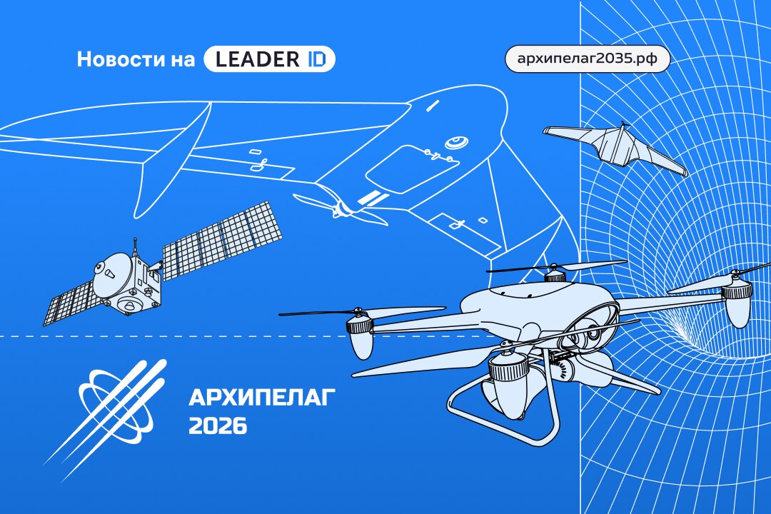 Дроны без связи и рои: каким будет Архипелаг 2026