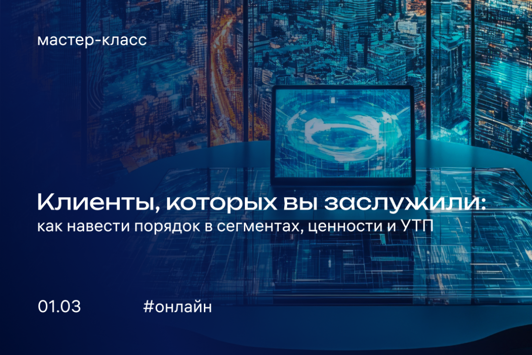 Мастер-класс научит правильно ставить цели и осознанно масштабировать, переведя эмоции в цифры