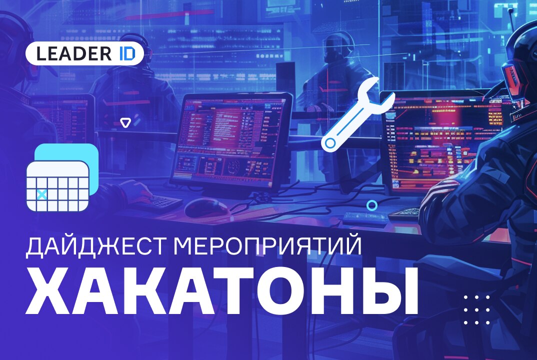 Тем, кто работает на стыке технологий, науки и образования