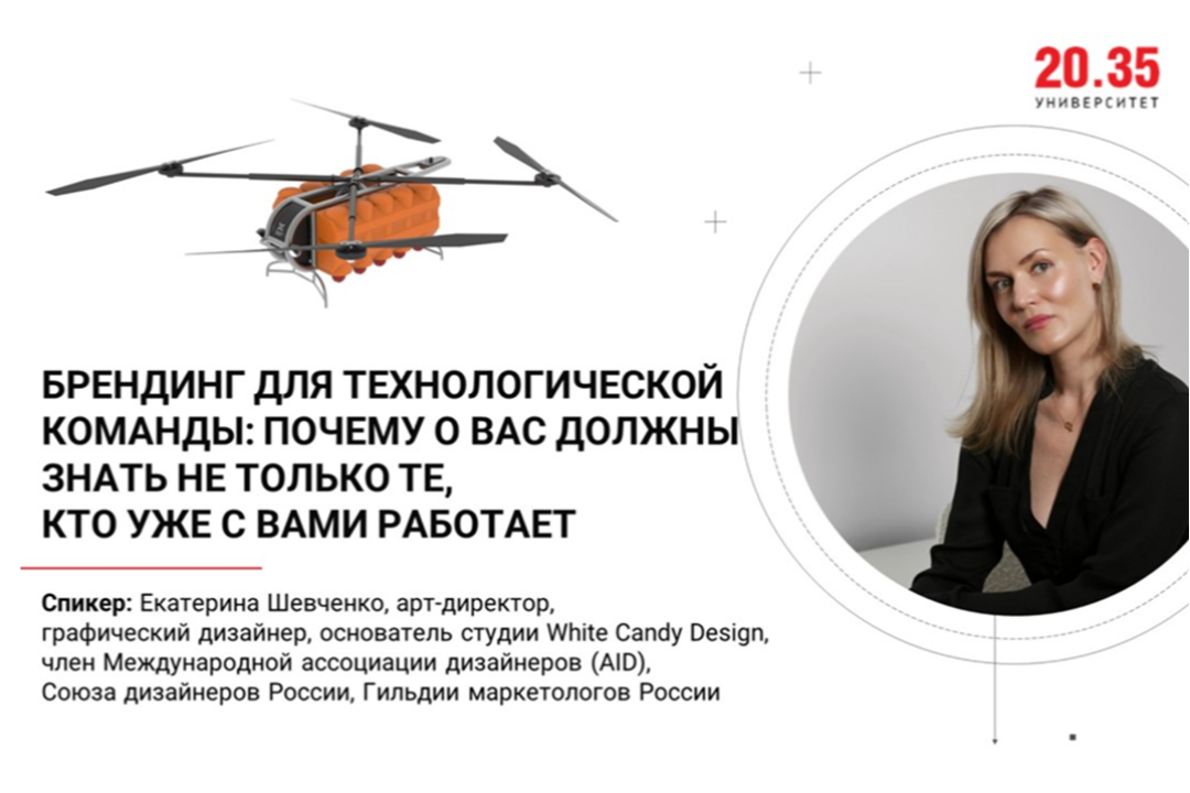 Открытый лекторий Университета 2035 «Визуальная культура в технологиях»