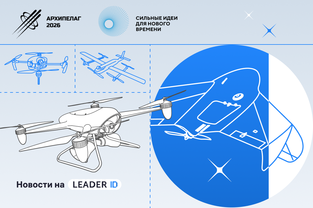 Лучшие идеи СИНВ доработают на Архипелаге 2026