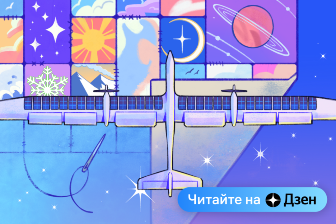 Полеты беспилотников в небе без «швов»: как наука, ИИ и люди создают автономную авиацию будущего