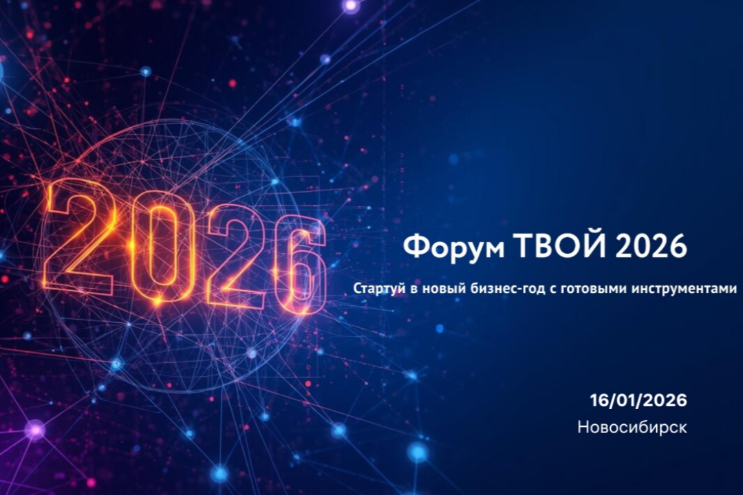 Эксперты представят предпринимателям практические инструменты и готовые решения для успешного года