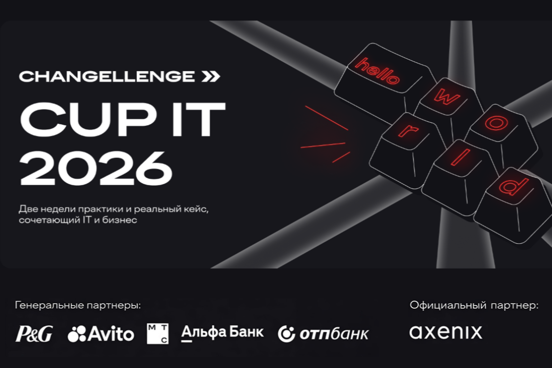 Как прокачать ИТ-карьеру, получив поддержку крупных компаний и предложение трудоустройства у лидеров