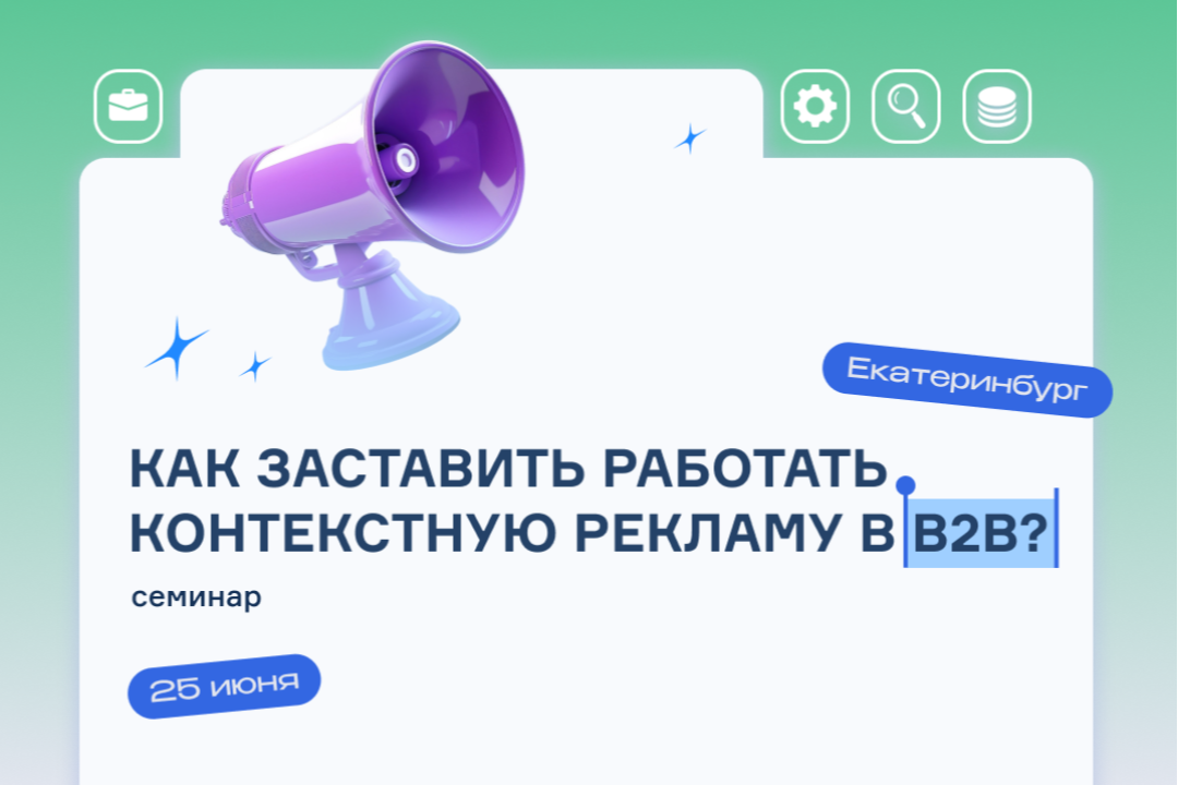 Эксперты научат вести рекламную компанию для промышленного предприятия