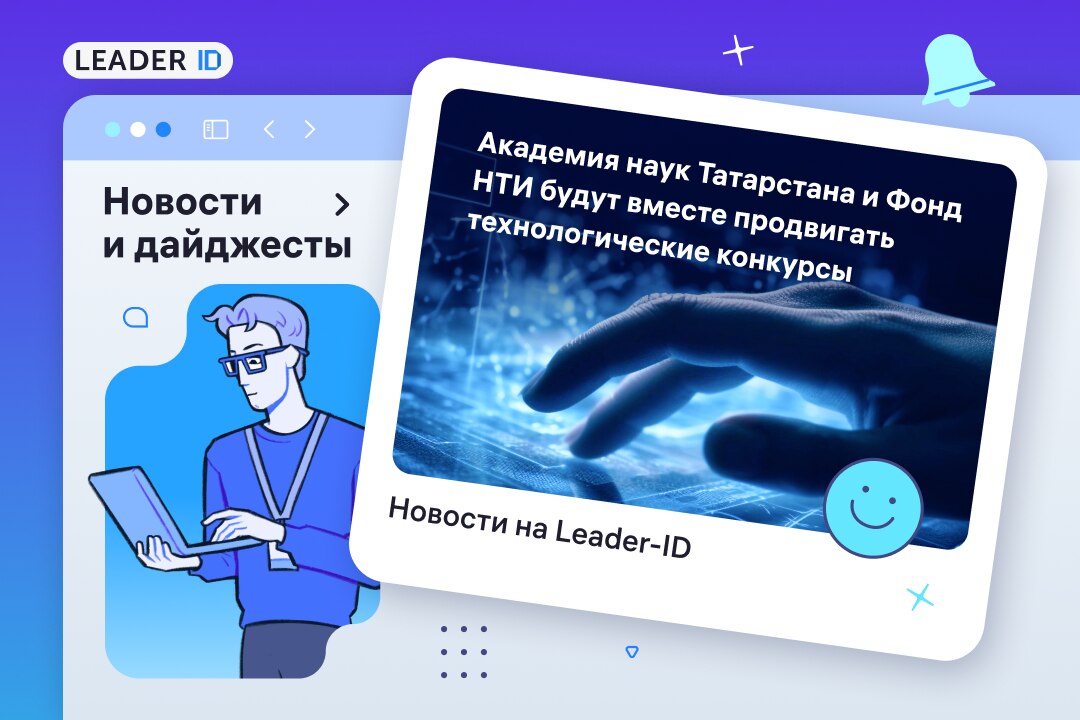 Конкурсы НТИ стали площадкой сотрудничества с регионами России