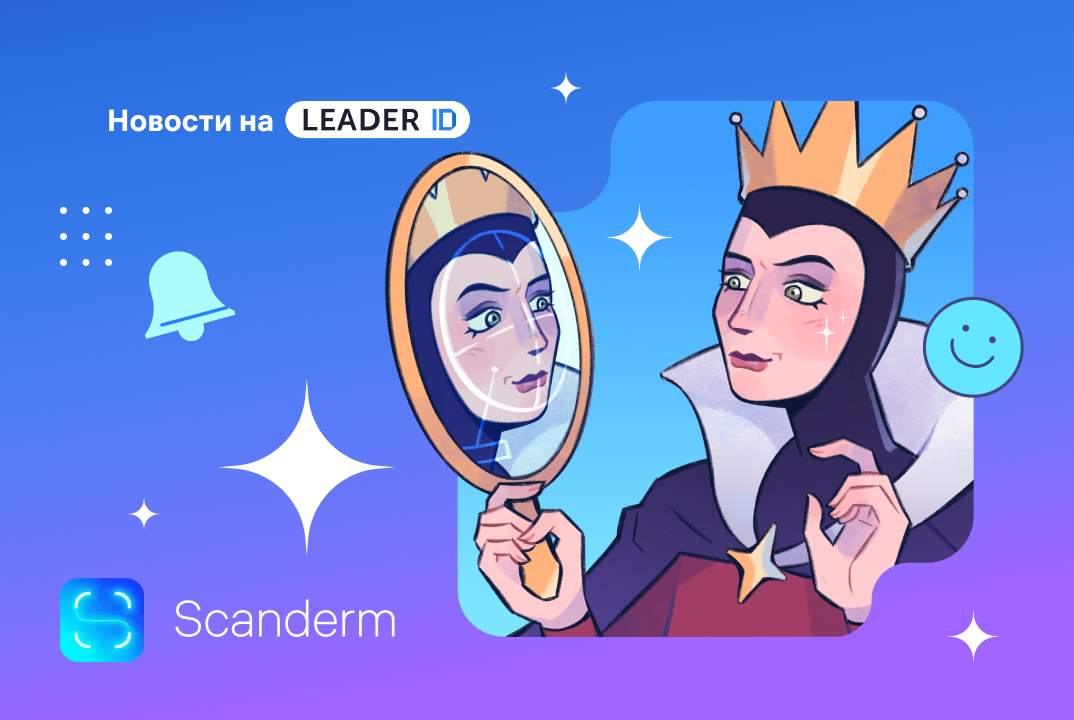Scanderm стал призером премии «СберЗдоровье»