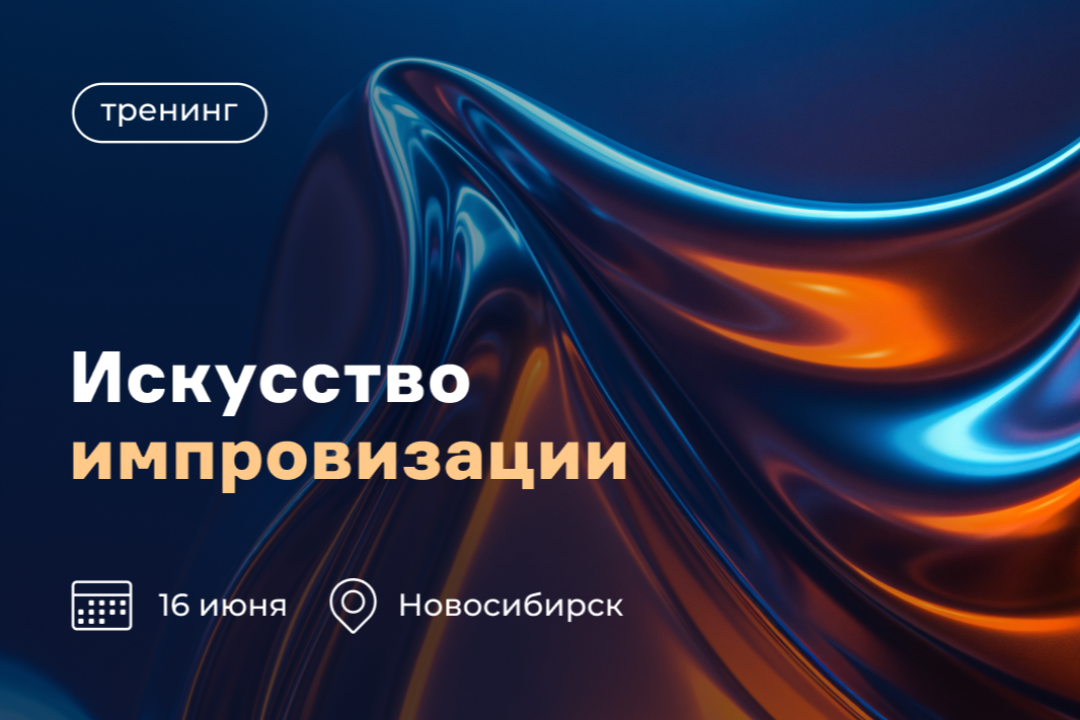 Как озарение и экспромт помогают решать реальные задачи без выгорания