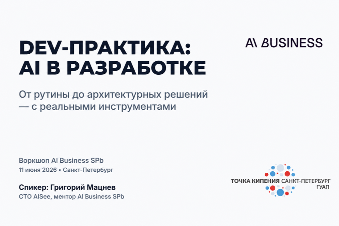Как применять современные AI-инструменты в реальных задачах разработки 