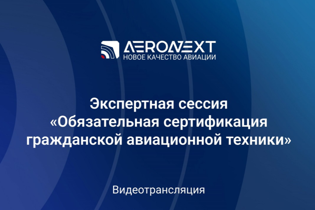 Допуск БАС к эксплуатации разложат по шагам и покажут расчет оплаты за услуги