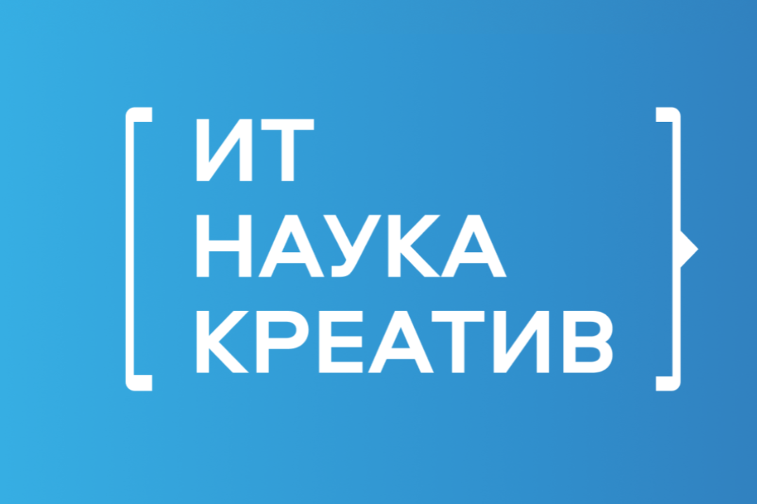 Обсудите с экспертами омского форума синергию ИТ, науки и творчества