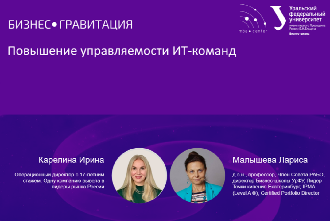 Повысить эффективность ИТ-бизнеса: команды, расходы, скорость