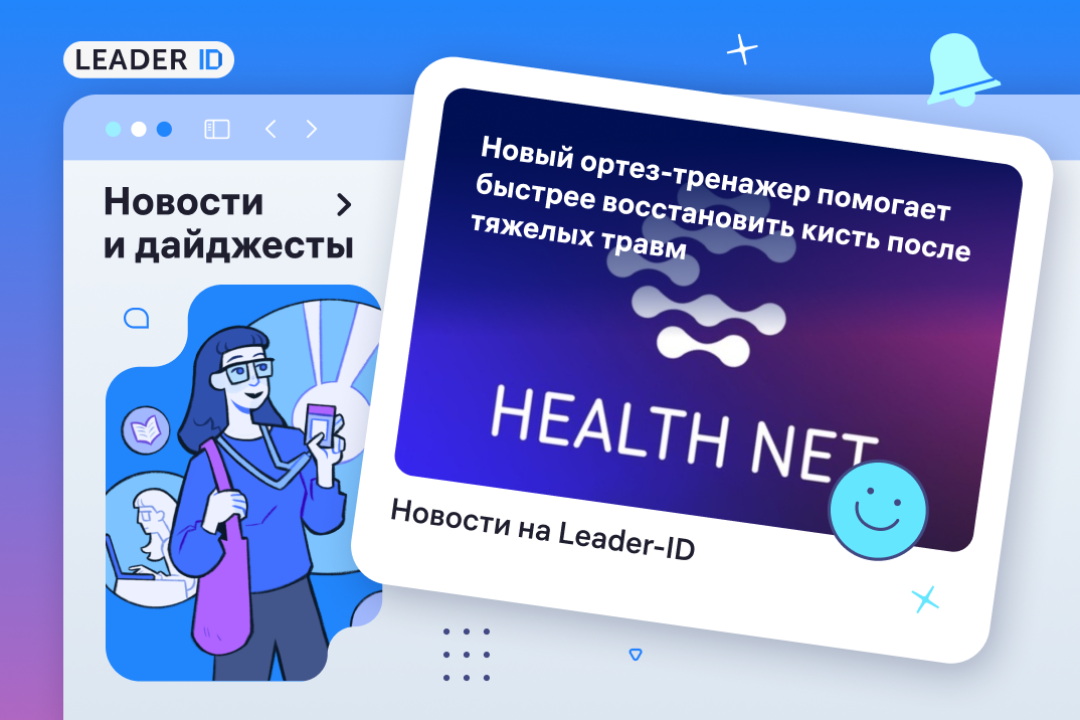 Роботизированный ортез позволяет фиксировать предплечье и одновременно разрабатывать пальцы