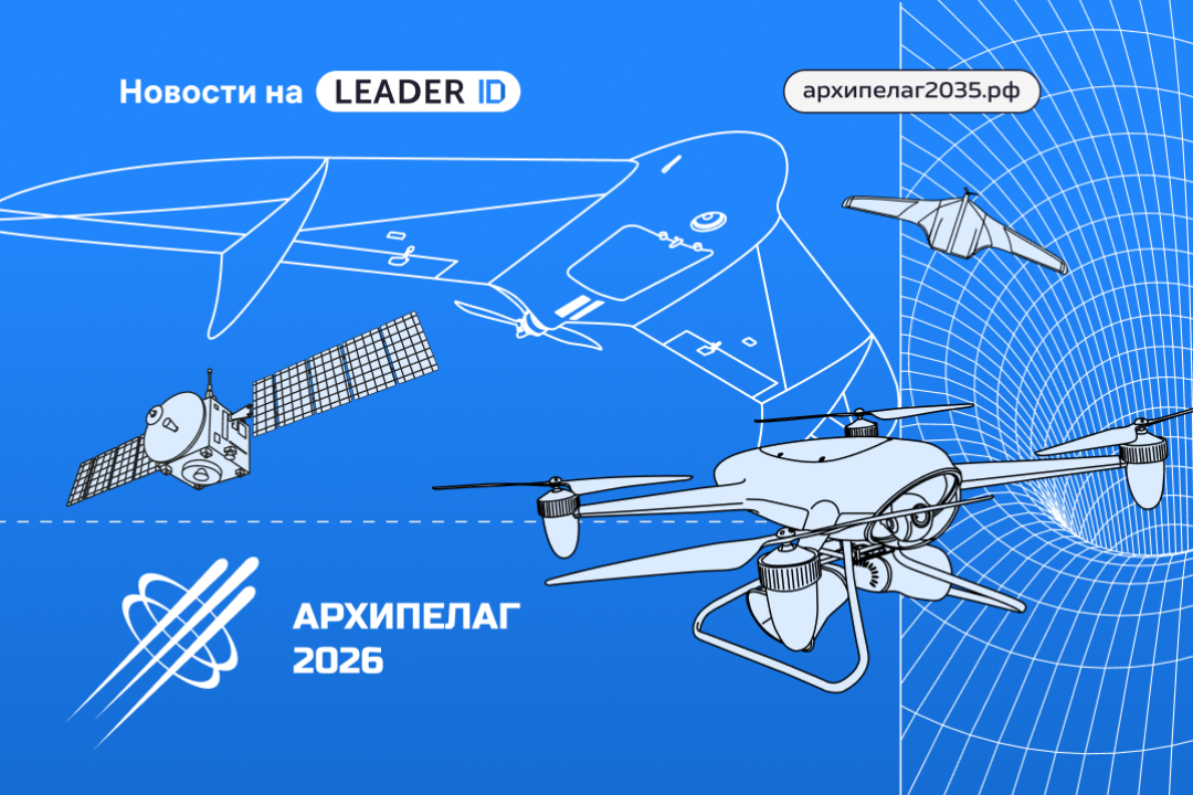 Рои, ИИ и автономные дроны: объявлены задания Архипелага 2026
