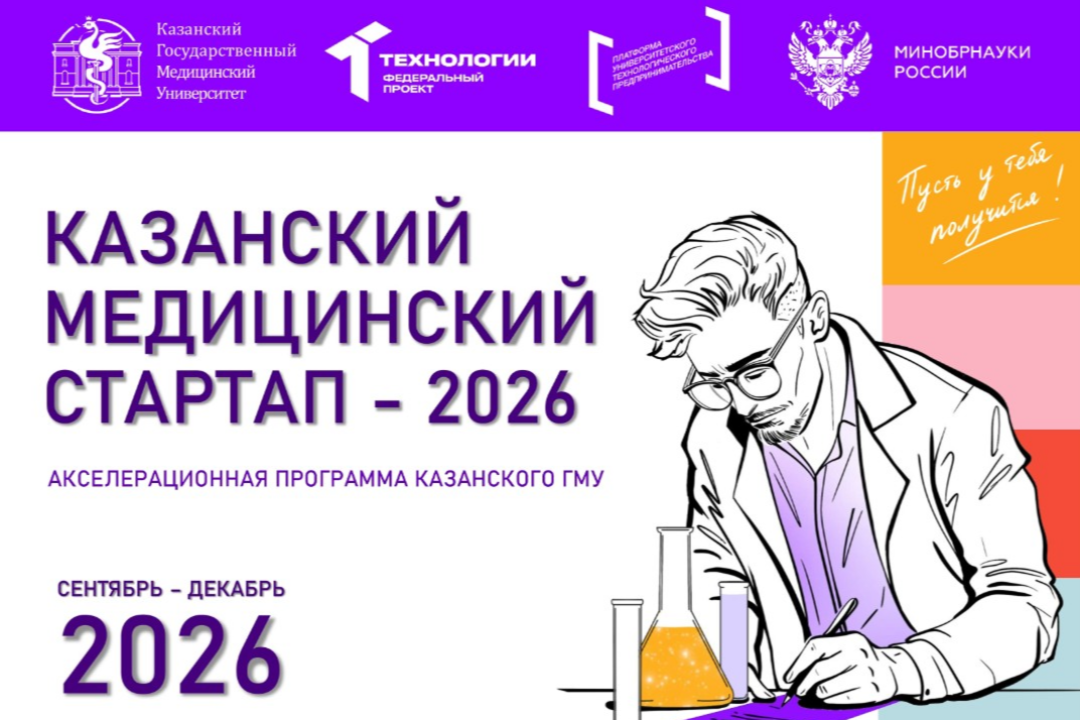 Доработайте медицинский продукт: от бизнес-модели и рисков до инвестиций и масштабирования