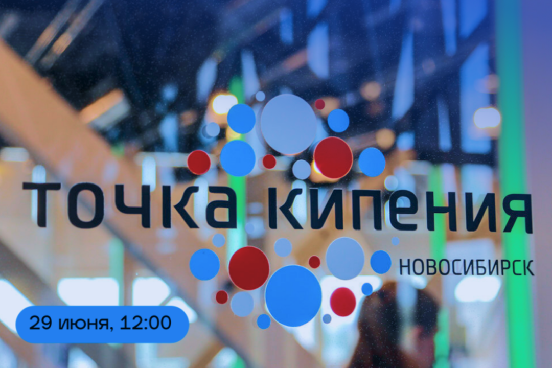 Откройте для себя ТК — Новосибирск: экскурсия и панорама Академгородка со стеклянного пола