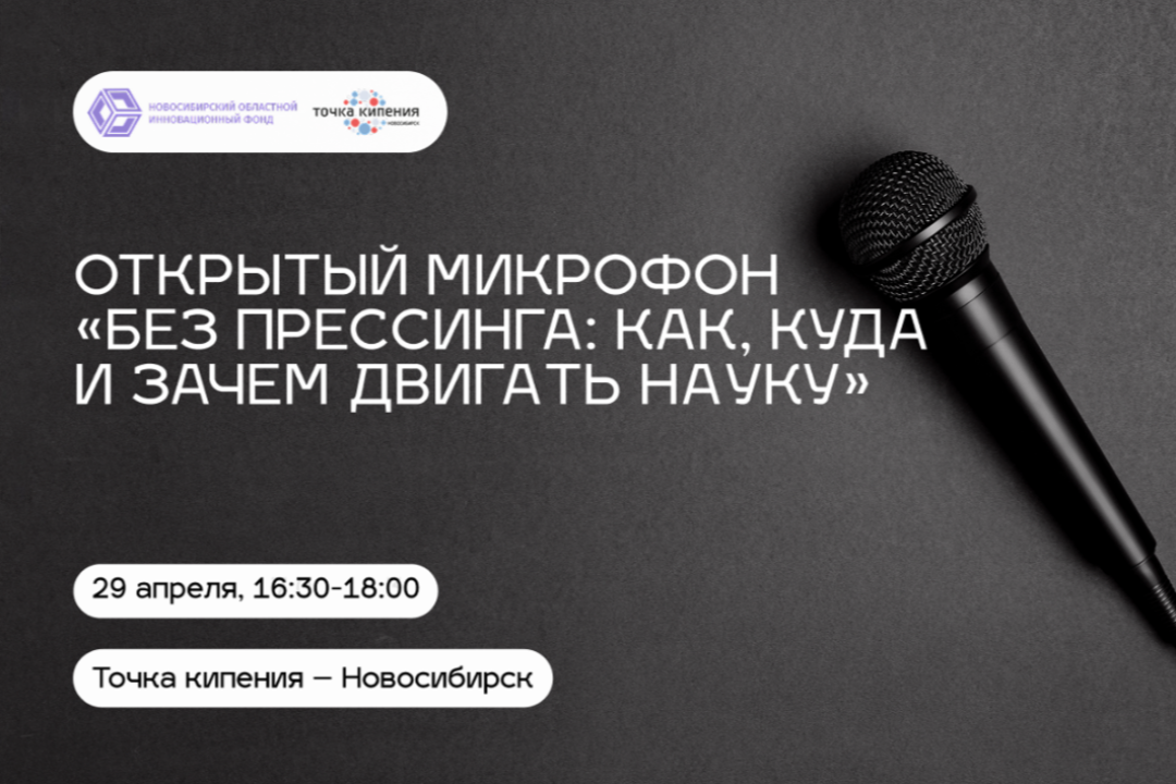 У вас 5 минут без слайдов — поделитесь лайфхаками и провалами научпопа