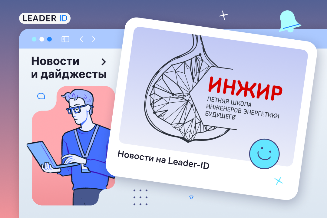 Молодежь погрузится в энергетику будущего