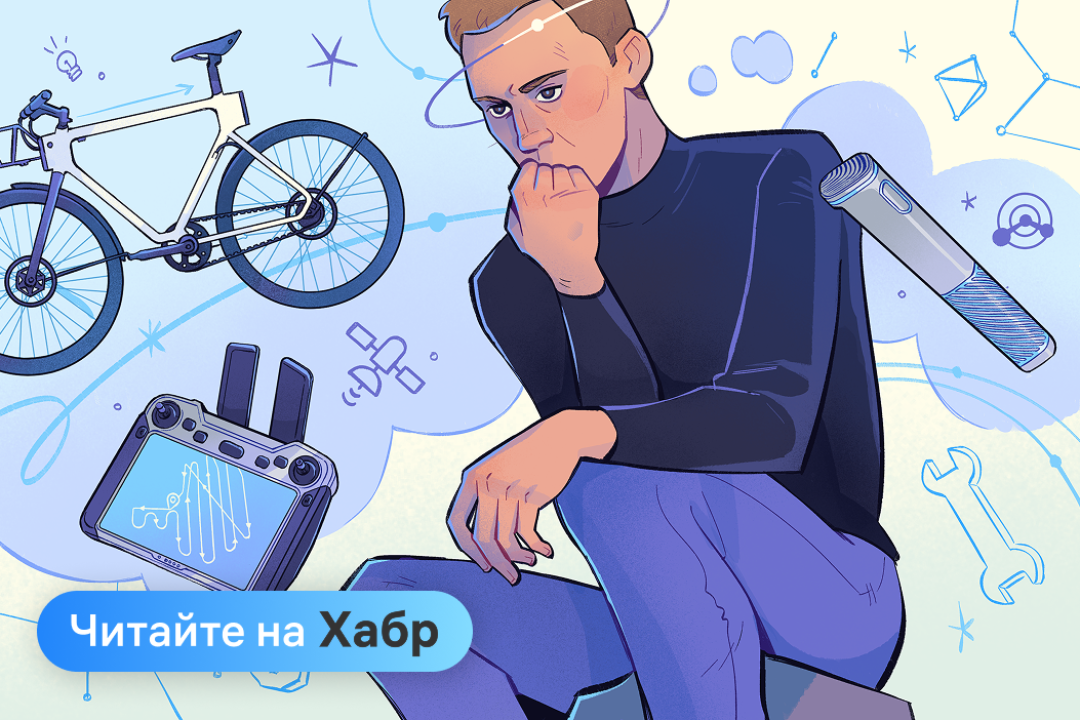 Промдизайн изнутри: путь от идеи к конечному изделию без глянца и с инсайтами от профи