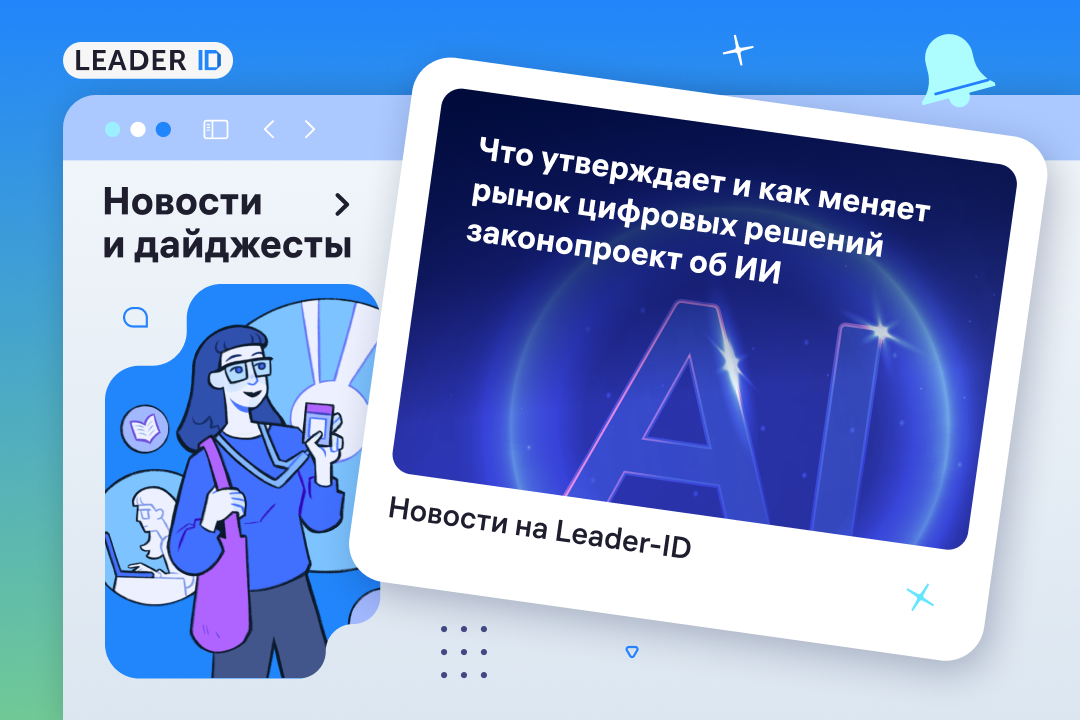 Суверенный ИИ и цифровая трансформация: какие навыки понадобятся рынку