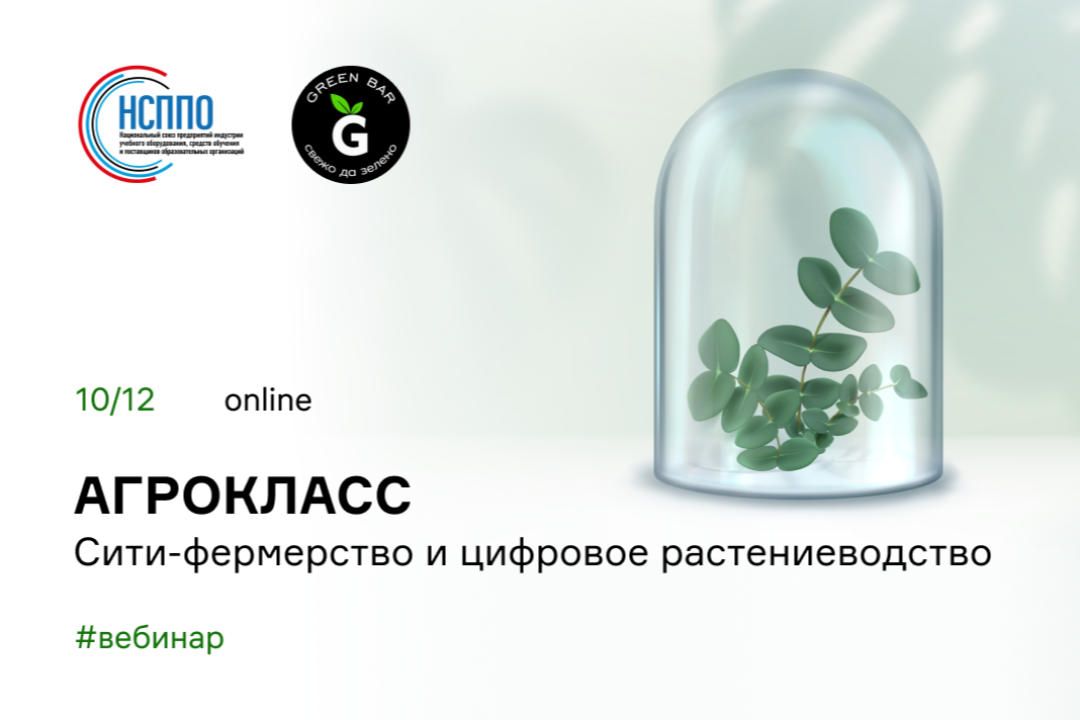 Как стать передовым фермером, освоив цифровой АПК и современные методы растениеводства