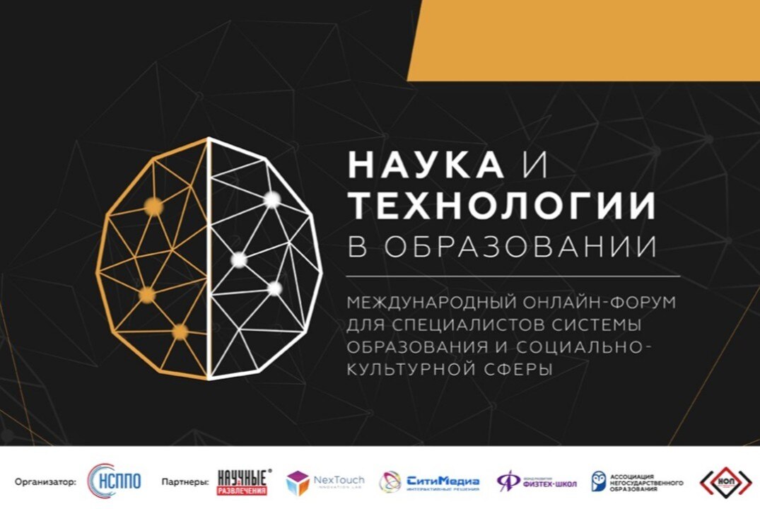 Включайтесь в онлайн-форум про подготовку инженерных кадров 