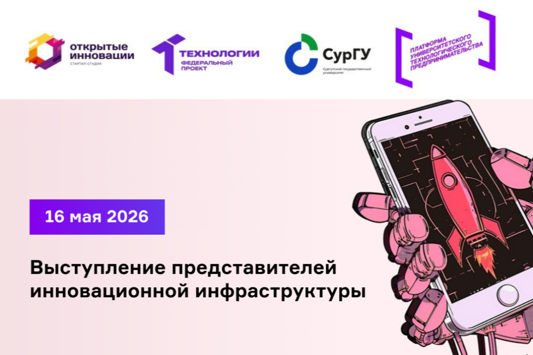 У вас стартап? Узнайте, как получить поддержку и масштабировать свой проект