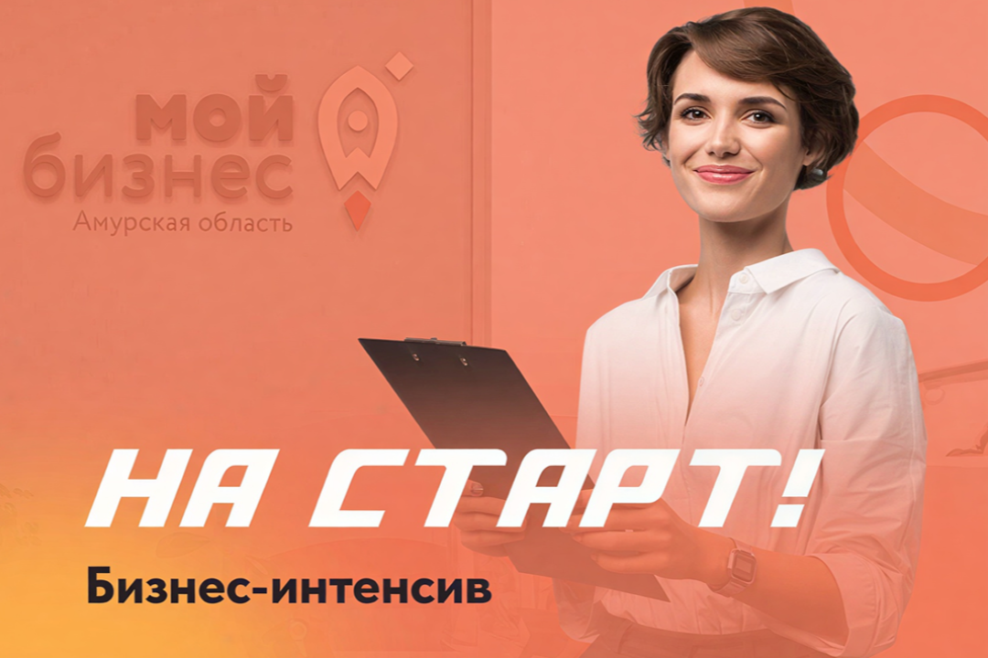 Разработайте бизнес-идеи, решите кейсы и узнайте о господдержке