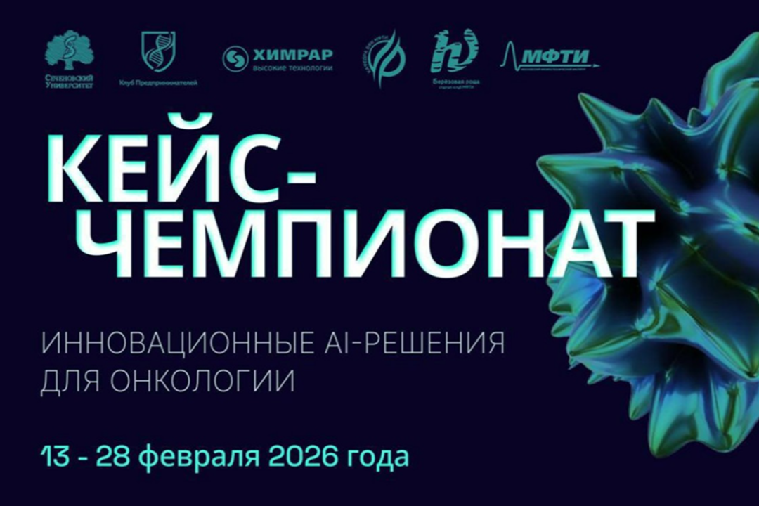 Разработайте AI для диагностики рака и победите в чемпионате НейроНета: получайте призы, стажировки