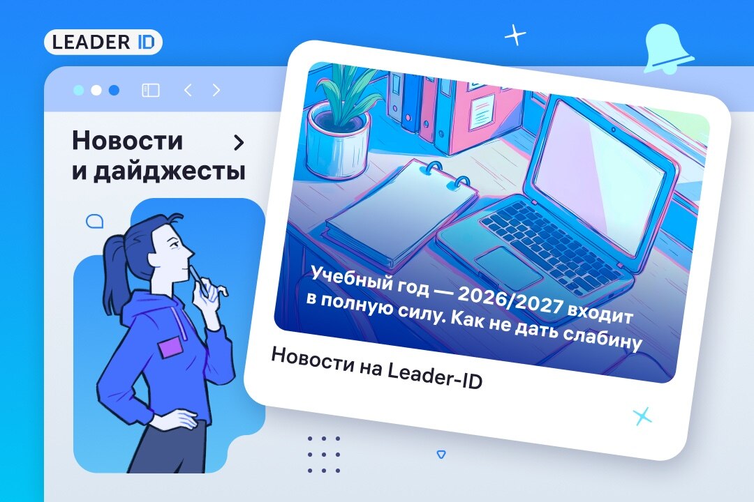 От первого курса до первой работы: как не сбиться со своей траектории