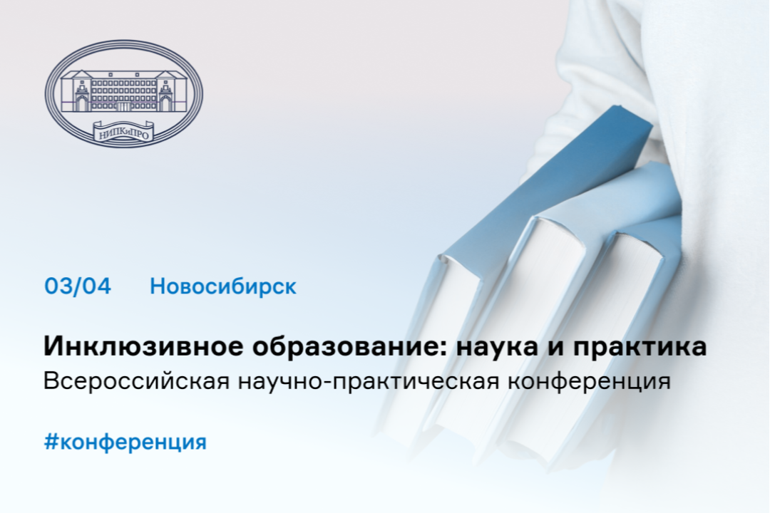 Изучите эффективные практики работы с особыми образовательными потребностями