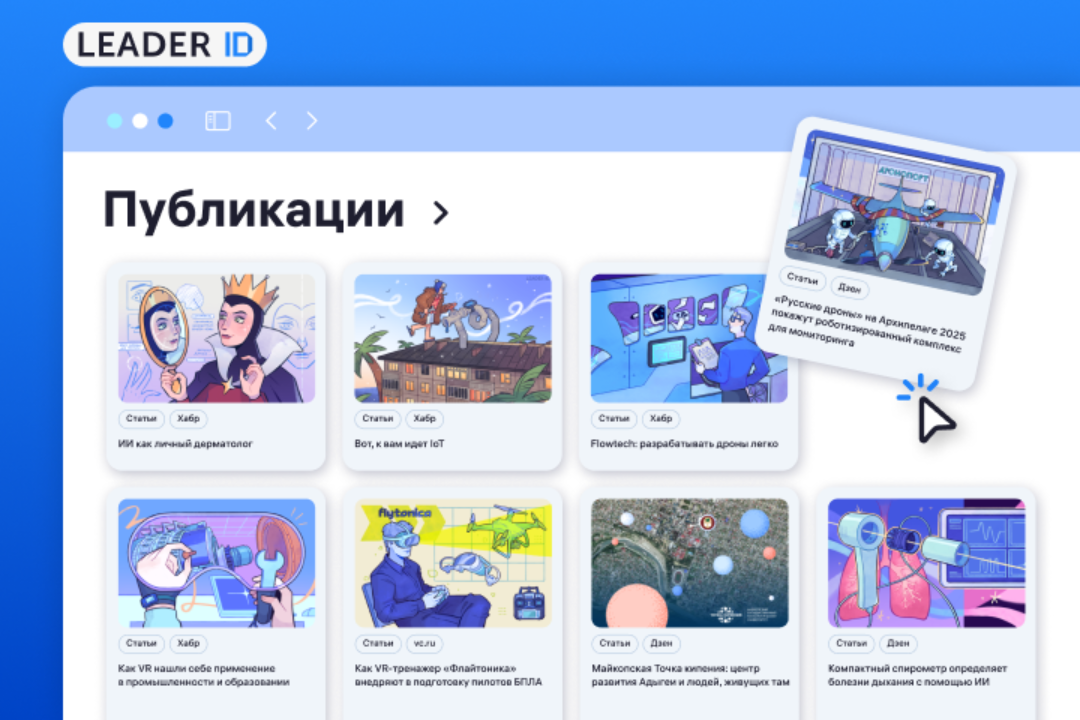<b>Наши герои — среди победителей премии «Страну меняют люди»! Их технологии уже меняют школы, медицину и города</b>