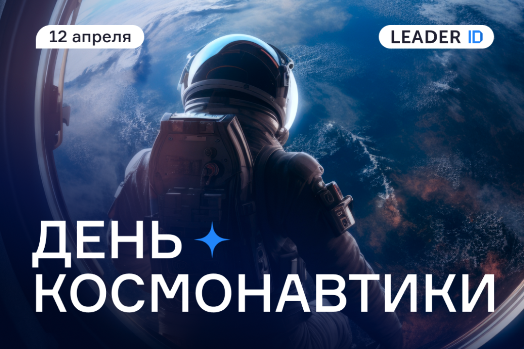 Космос ближе, чем кажется: учись, исследуй, действуй