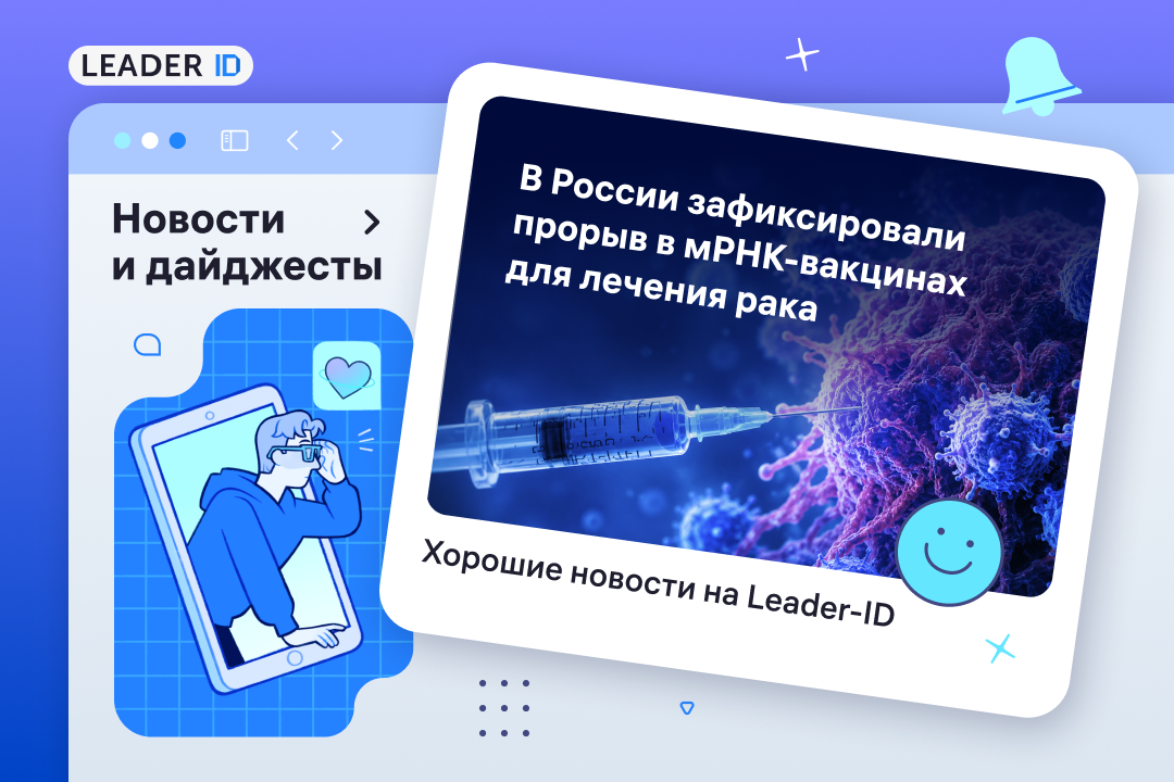 Российская мРНК-вакцина от рака отправляется в больницы 