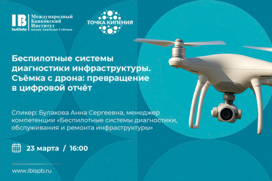 Как создавать цифровой отчет на основе данных, полученных беспилотником