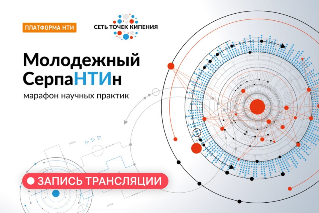 Видео марафона интересных идей Точек кипения: в фокусе ИИ