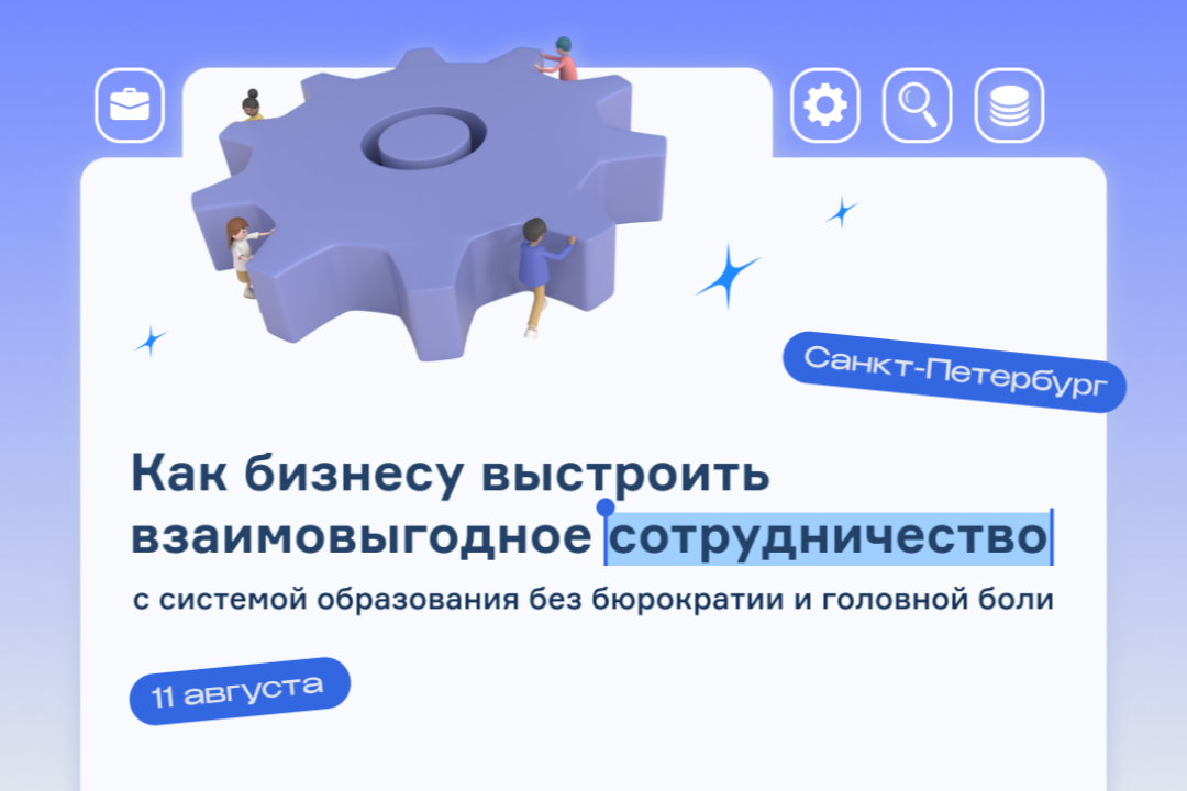 Разбираемся, в чем специфика ведения бизнеса с образовательными организациями