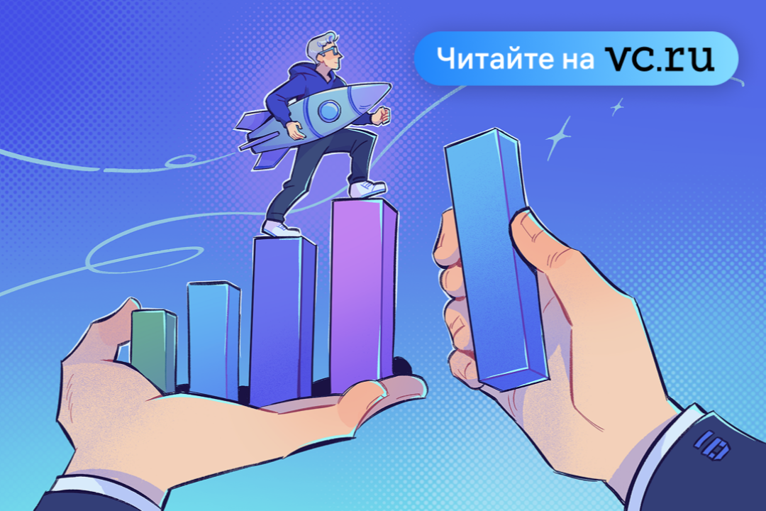 Эксперт рассказал, почему государство стало инвестором техностартапов и что с этим делать