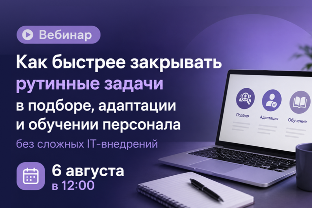 Разберите нейросети для HR: автоматизируйте рутину, ускоряйте подбор и обучение кадров