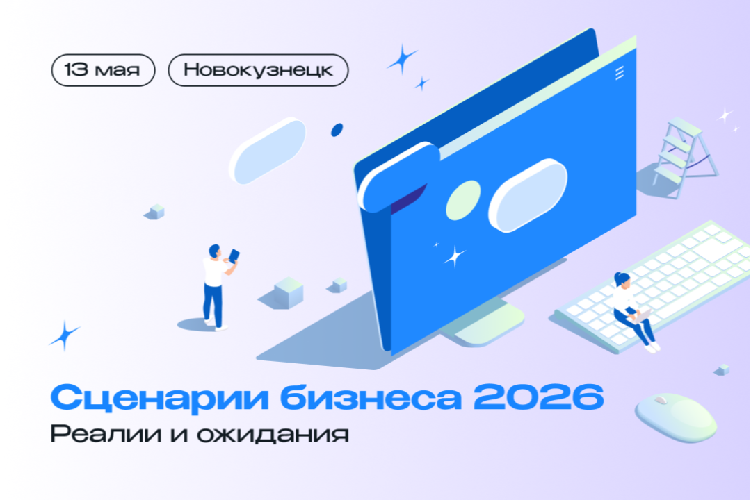 Как правильно позиционировать бизнес в 2026 г. и настроить стратегию роста