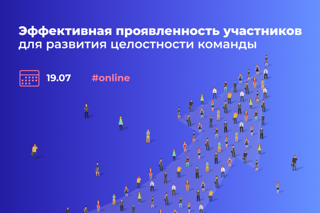 <b>Обсудите на круглом столе, как объединить сотрудников и усилить вклад каждого </b>