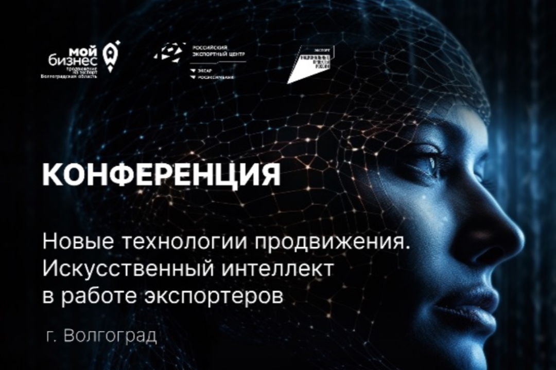 Разберите кейсы успешного внедрения ИИ, автоматизируйте бизнес и экспортно-импортные операции